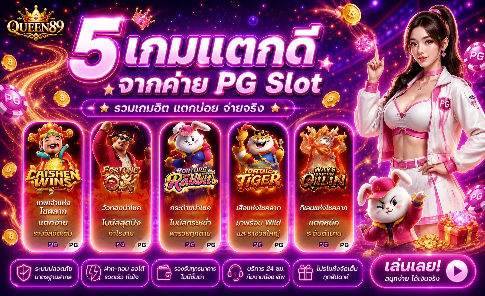 QUEEN89 สล็อต บาคาร่า ฟุตบอล | ทางเข้าเว็บหลัก