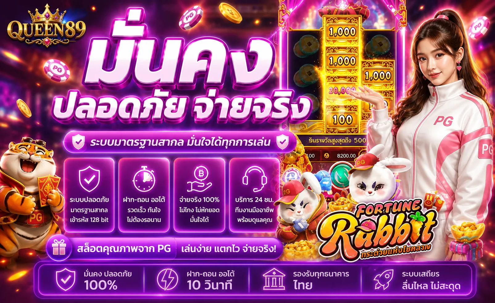 QUEEN89 สล็อต บาคาร่า ฟุตบอล | ทางเข้าเว็บหลัก