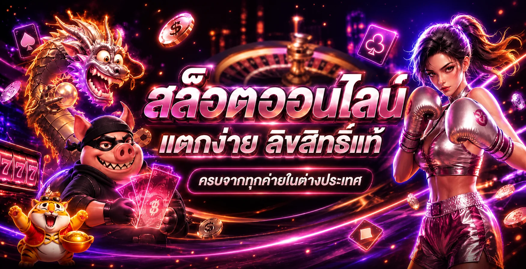 สล็อตออนไลน์ QUEEN89 พร้อมเกมและค่ายยอดนิยม